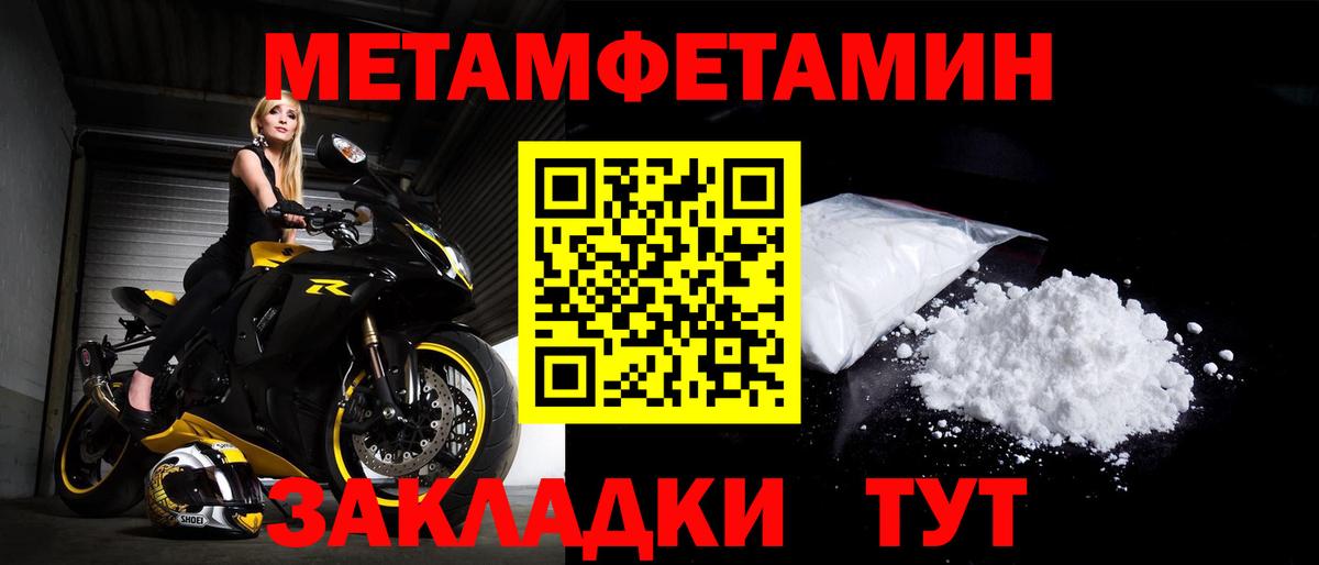 АМФЕТАМИН 98% Борисоглебск