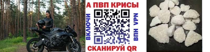 купить наркоту Борисоглебск APVP СК
