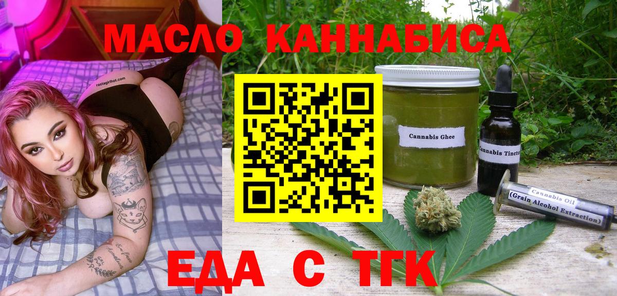 Борисоглебск  Canna-Cookies конопля  Вход с VPN 