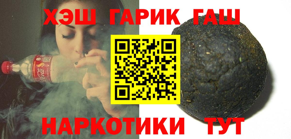 Борисоглебск  ГАШИШ 40% ТГК  ГАШ 40% ТГК  Вход с VPN 