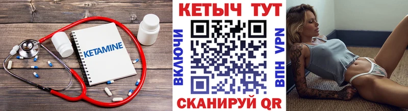 КЕТАМИН VHQ  как найти   Борисоглебск 