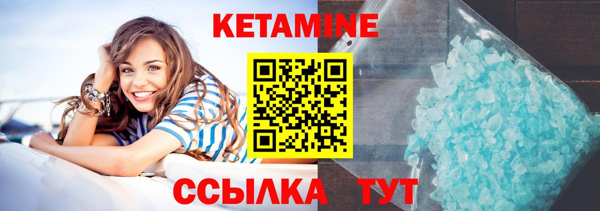 КЕТАМИН VHQ  Вход с VPN  Борисоглебск  КЕТАМИН ketamine 