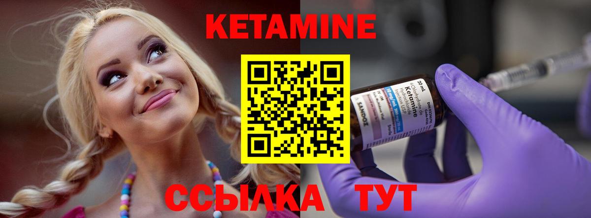 Кетамин VHQ Борисоглебск