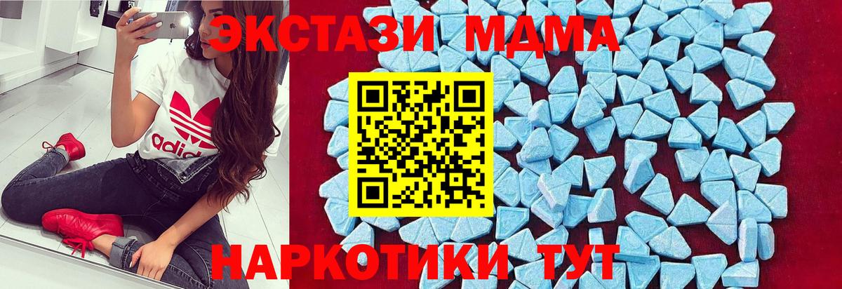 MDMA crystal Борисоглебск