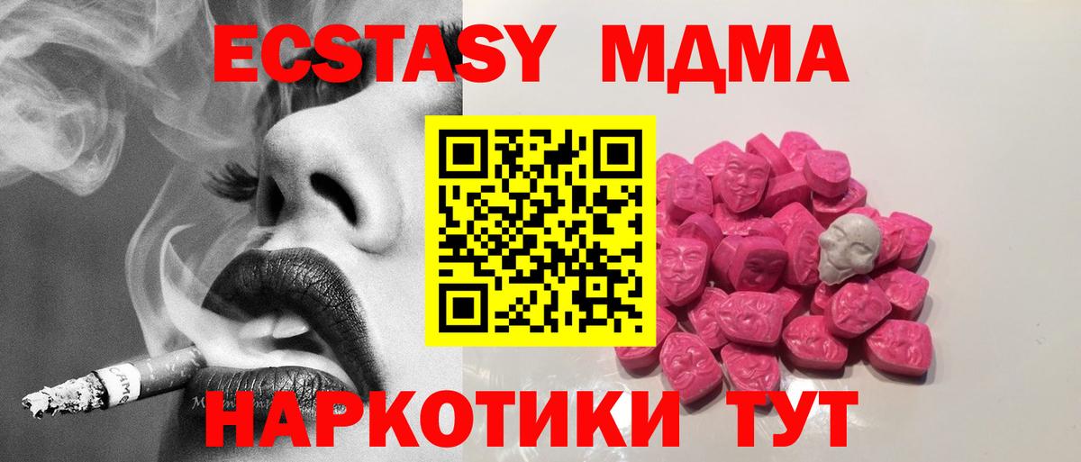 Борисоглебск  МДМА кристаллы  MDMA Molly  МДМА  Вход с VPN 