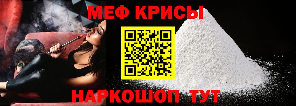 Меф кристаллы Борисоглебск
