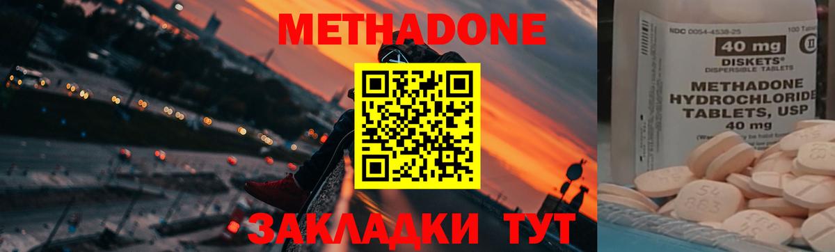МЕТАДОН мёд  Вход с VPN  Борисоглебск 