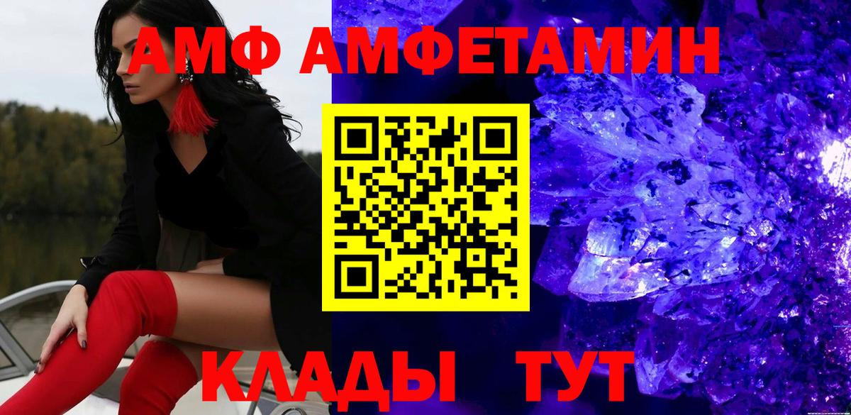 МЕТАМФЕТАМИН Декстрометамфетамин 99.9% Борисоглебск