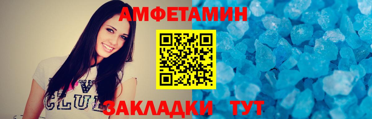 Первитин Декстрометамфетамин 99.9%  Вход с VPN  Борисоглебск 