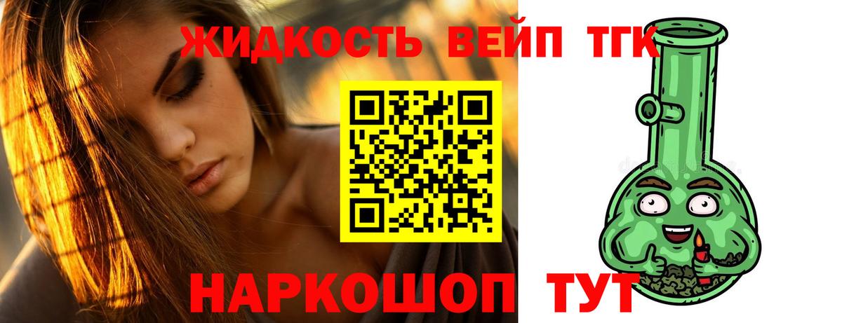 сколько стоит  Вход с VPN  ТГК Wax  Борисоглебск  Дистиллят ТГК THC oil 